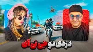 GTA Online  با هم رفتیم دزدی از بانک جی تی ای😂😥 [upl. by Sulrac]