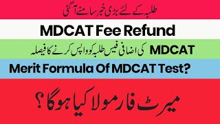 MDCAT Fee Refund To Students  MDCAT Test Formula For 2022 [upl. by Nailluj]