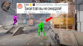 ВОТ ПОЧЕМУ НОВЫЙ DETRAIN ИМБА CS2 [upl. by Lonnie]