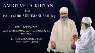 15082024 Amritvela Kirtan Sant Samagam Karol Bagh Delhi 05 Sant Sujan Singh Ji [upl. by Bael]