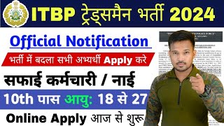 ITBP Constable Tradesman New Vacancy 2024  ITBP Constable Tradesman Recruitment 2024 Age Syllabus [upl. by Ennayelsel596]