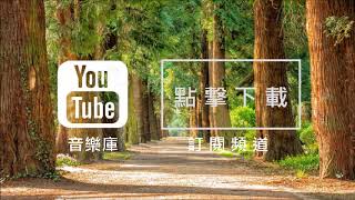 YouTube音樂庫 免費背景音樂下載 歌名 Lucid Dreamer 作者 Spazz Cardigan  Cinematic  Happy 開心音樂  NCS Music [upl. by Toshiko]