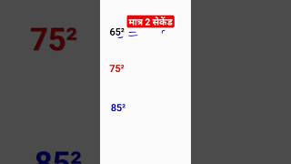 shorts short ssc railway calculation [upl. by Rissa856]