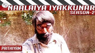 Paithiyam  Tamil Science Fiction Short Film  Naalaiya Iyakkunar  Season 2  By Rajkumar [upl. by Yrem]