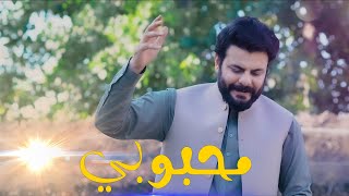 Pashto New Song 2024  Mahbooby  Zubiar Nawaz  Best Pashto HD Songs 1080p  Afghan Music [upl. by Gretna]