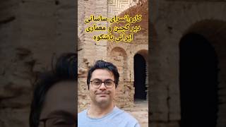 Old Persian Caravanserai کاروانسرای ساسانی دیر گچین و معماری ایرانی بی نظیرش [upl. by Vernon]