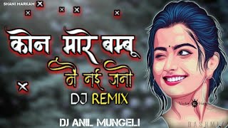 MAINAIJANAVWO KONMAREBAMBUCGDJ SONGTAPORI MIXDANCE MIXDJ SONGDJ ANIL MUNGELI [upl. by Hannah18]