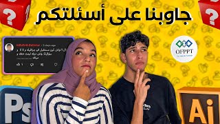 جاوبنا على أسئلتكم  Infographie  Ofppt  Part 2 [upl. by Azerila966]