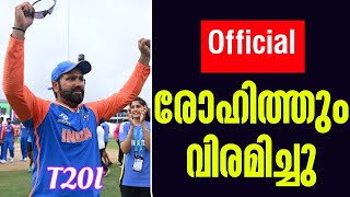 Official രോഹിത്തും വിരമിച്ചു  Rohit Sharma  T20I [upl. by Eleanora255]