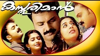 Kasthooriman  Malayalam Full Movie HD  Kunchako Boban amp Meerajasmine [upl. by Leal]