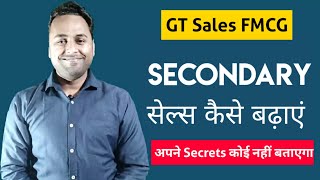 How to Increase Secondary Sales in General Trade FMCG🔥 Secrets of Sales [upl. by Suez]