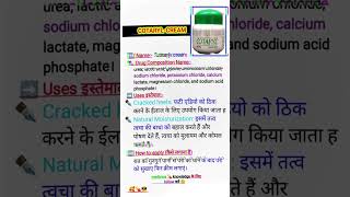 COTARYL CREAM USE ✅✍️✍️ pharmacy india pharmacist collegelife cotaryl cream useful [upl. by Attelrahs]