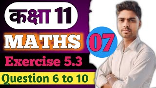 class 11 maths chapter 5 exercise 53 question 6 to 10 ।। [upl. by Ecaj788]