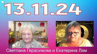 Екатерина Лам Чтение на сон грядущий Книга quotСамый тёмный цвет белыйquot Глава первая 131124 [upl. by Adrien503]