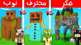 ماين كرافت  تحدي حماية القرويين بالـ قولم ضد Rahumi و PmnMinecraft [upl. by Imoin255]