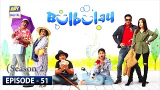 Bulbulay Season 2 Episode 51  3rd May 2020  ARY Digital Drama [upl. by Arno322]