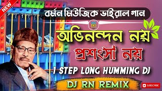 Abhinandan Noy Prosongsa Noy 1 Step long Humming Bass Dj Kiran Remix X Dj mt Remix [upl. by Eblehs836]