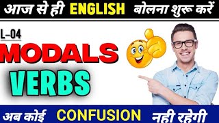 All Modal Verbs In English Grammar  What are Modals  English spoken class Part 4 video [upl. by Berck]