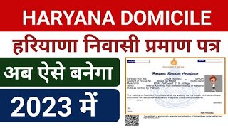 haryana Domicile certificate online apply haryana saralharyana domicilecertificate haryana [upl. by Asirram63]