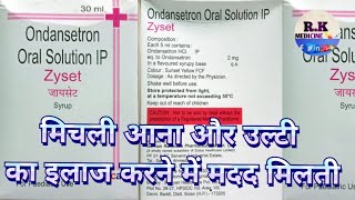 ZYSET Ondansetron Oral Solution IP 30Ml ZYSET Ondansetron ओरल सॉल्यूशन IP 30Ml [upl. by Jobina]