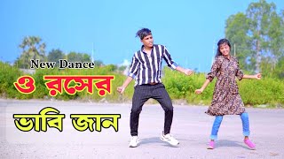 ও রসের ভাবিজান  O Rosher Vabijan  Dh Kobir Khan  Bangla New Dance  Rana Bappy New Song 2024 [upl. by Selwin385]