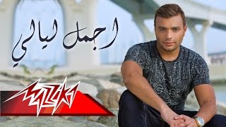 Ramy Sabry  Agmal Layaly  رامى صبرى  أجمل ليالى [upl. by Domingo457]