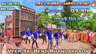 Veer Sai Bend Bhandarpada At Aadgam 1392024  Deva Shree Ganesha  Like Aadiwasi [upl. by Eetnahs]