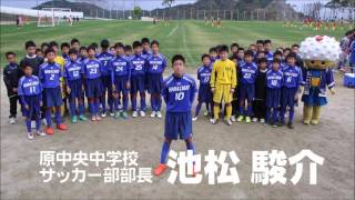 112 福岡市立原中央中学校 サッカー部 [upl. by Gunther606]