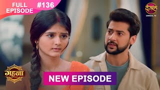 Gehna Zevar Ya Zanjeer  New Full Episode 136  12 DEC 2024  NewEpisode  Dangal TV [upl. by Rajewski]