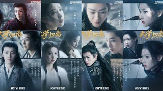 梦的烛衣 Mèng de zhú yī 张碧晨 Zhang bichen song lyrics Fangs of Fortune ost [upl. by Ttennaj919]