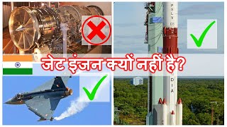 भारत का जेट इंजन क्यों नहीं है  Why doesnt India have its own jet engine  Hindi [upl. by Lamoree]