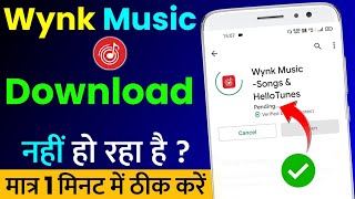 Wynk Music App Download Nahi Ho Raha Hai  Wynk Music Download Problem Solve 2022 [upl. by Davide]