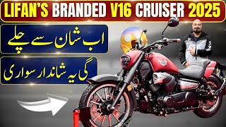 OW MOTORS Launched Original Branded Lifan V16s Cruiser 2025 Model In Pakistan  BIKE MATE PK [upl. by Yvehc]