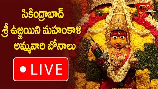 Secunderabad Sri Sir Sri Ujjini Mahankali Bonalu LIVE  BhaktiOne [upl. by Ioj203]