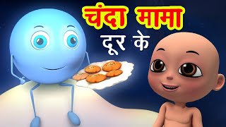 चंदा मामा दूर के Chanda Mama Door Ke  Nani Teri Morni  Lakdi ki kathi Popular Hindi Children Songs [upl. by Ailuig]