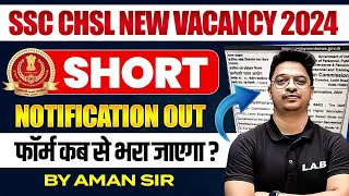 SSC CHSL NEW VACANCY 2024  SSC CHSL SHORT NOTIFICATION 2024 VACANCY EXAM DATE  BY AMAN SIR [upl. by Lanni]