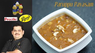 Venkatesh Bhat makes Paruppu payasam  பாசி பருப்பு பாயாசம்  pradhaman [upl. by Aldous]