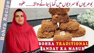 Bohra Authentic Anday ka masub l Andy ka Halwa l Ande ki Mithai BohraRecipe [upl. by Esineg]