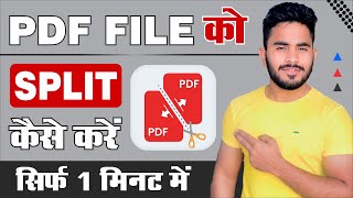 PDF File Ko Split Kaise Kare  How To Split PDF Pages Into Separate Files  Split PDF [upl. by Wrightson635]