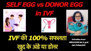 IVF 100 SUCCESS IN SELF EGG vs DONOR EGG  IVF की 100 सफलता खुद के अंडे से या डोनर से [upl. by Jarret]