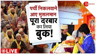 Muslims In Baba Bageshwar Dham Darbar LIVE बाबा के दरबार में पहुंचे मुस्लिम  Dhirendra Shastri [upl. by Alveta]