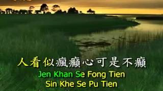 Ji Gong Huo Fo 濟公活佛 [upl. by Margarethe]