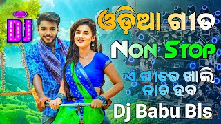 Odia Non Stop Dj Remix Odia Old Dj Song Sambalpuri Dj 2024 Dj Babu Bls [upl. by Lole]