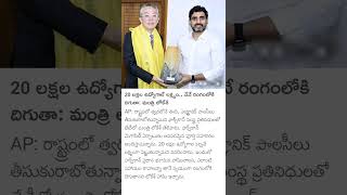 Minister Nara Lokesh Meets Foxconn Team [upl. by Mae]