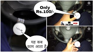 Car Steering Knob IPOP Use And Tips In Hindi [upl. by Suolevram]