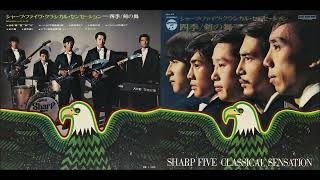 Munetaka Inoue amp His Sharp Five – Sharp Five Classical Sensation Full Album 1968 [upl. by Ylrebme]