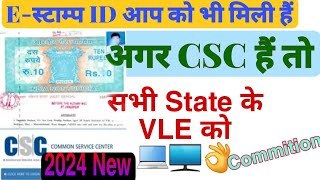 E stamp paper ka kaam mil gaya csc vle ko sabhi logo ko work start now [upl. by Franek]