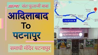 Phulaji Baba Patnapur Road। Adilabad to Patnapur Marg। [upl. by Eilegna171]