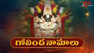 Govinda Namalu In Telugu  Devotional Songs  God songs  Srinivasa Govinda  BhakthiOne [upl. by Thanos678]