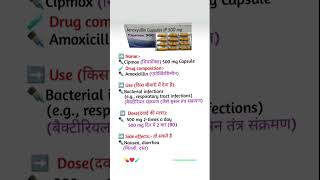 Cipmox 500 mg Capsule uses pharmacy drugs pharmacist medicine medical student [upl. by Eeldivad]